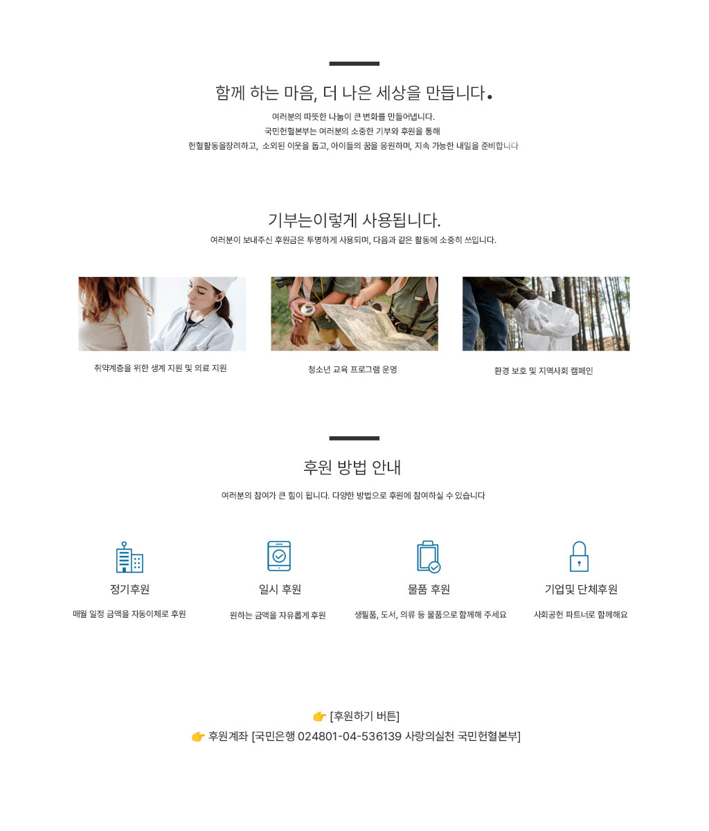 기부페이지