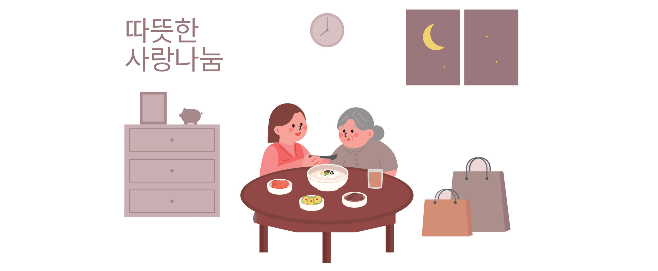 따뜻한사랑-나눔-3