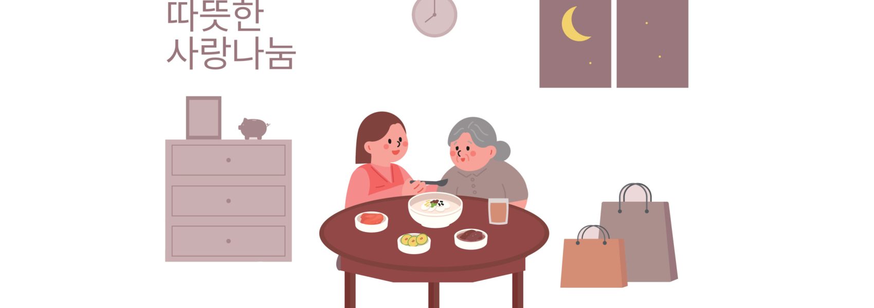 따뜻한사랑-나눔-3